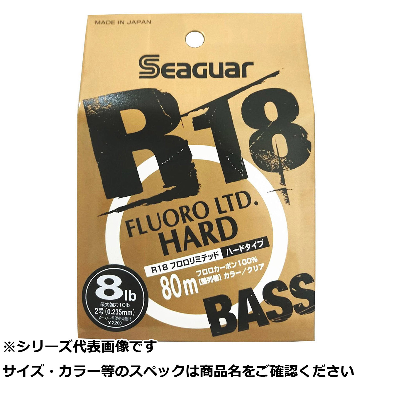 【 まとめ買い5個仕掛ける 】 シーガー R18 フロロリミテッドハードバス80m 8LB 【 貨物輸送無料 】