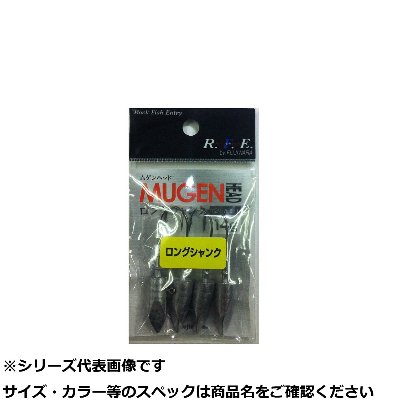 【 まとめ買い17個セット 】 フジワラ ムゲンヘッド ロングシャンク 14g 【 送料無料 】