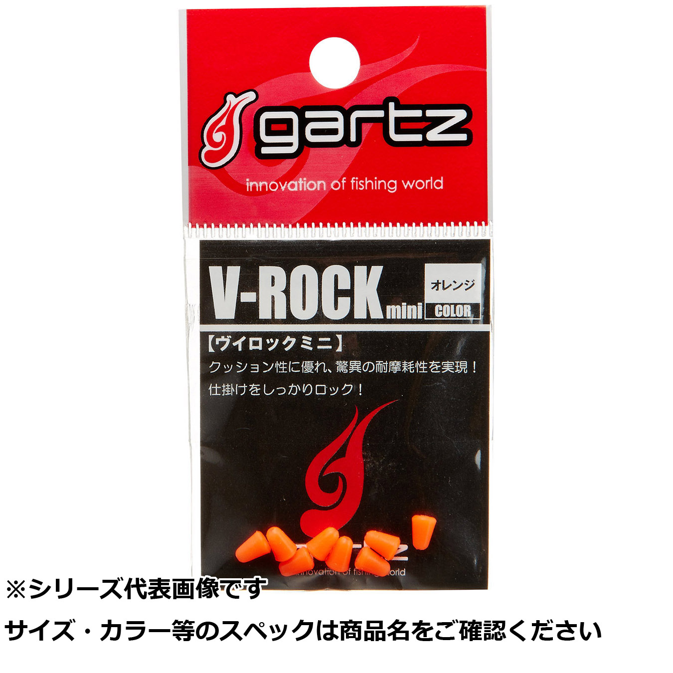 【 まとめ買い17個セット 】 ガルツ #084 Vロック ミニ OR 【 送料無料 】