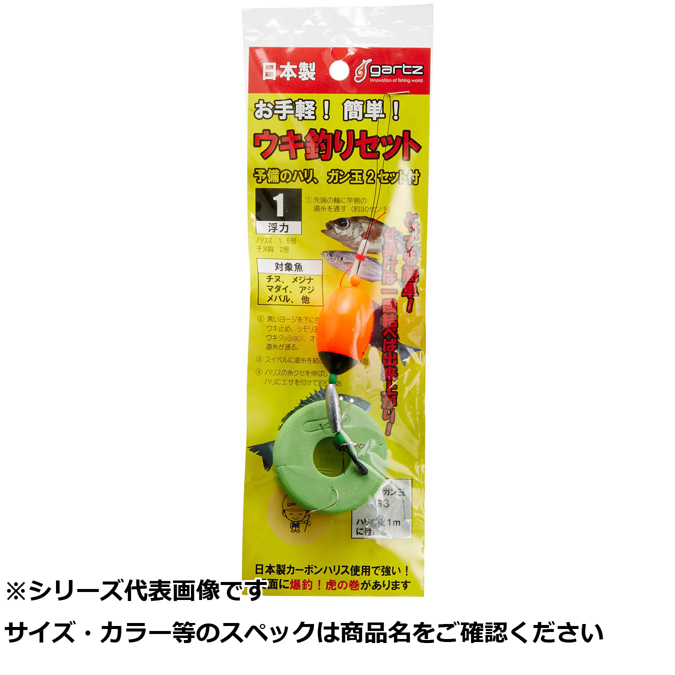 【 まとめ買い10個仕掛ける 】 ガルツ #318 ウキ釣リセット 1 【 貨物輸送無料 】