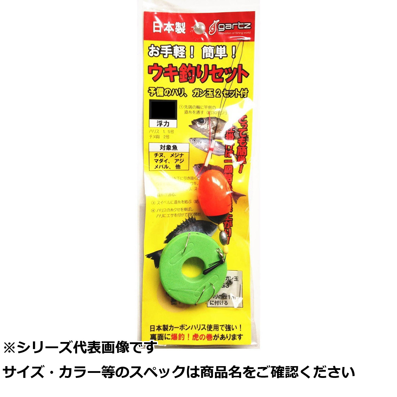 【 まとめ買い12個セット 】 ガルツ #316 ウキ釣リセット 3B 【 送料無料 】