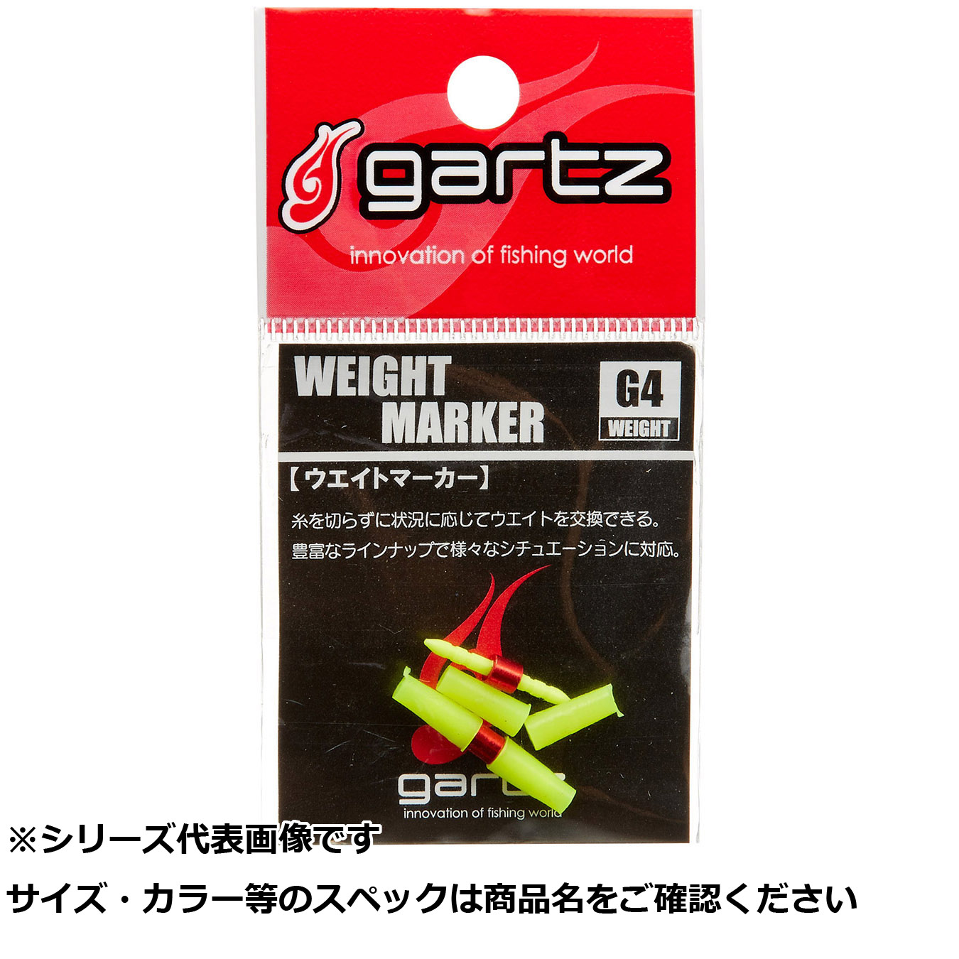 【 まとめ買い17個セット 】 ガルツ #021 ウエイトマーカー    G4 【 送料無料 】