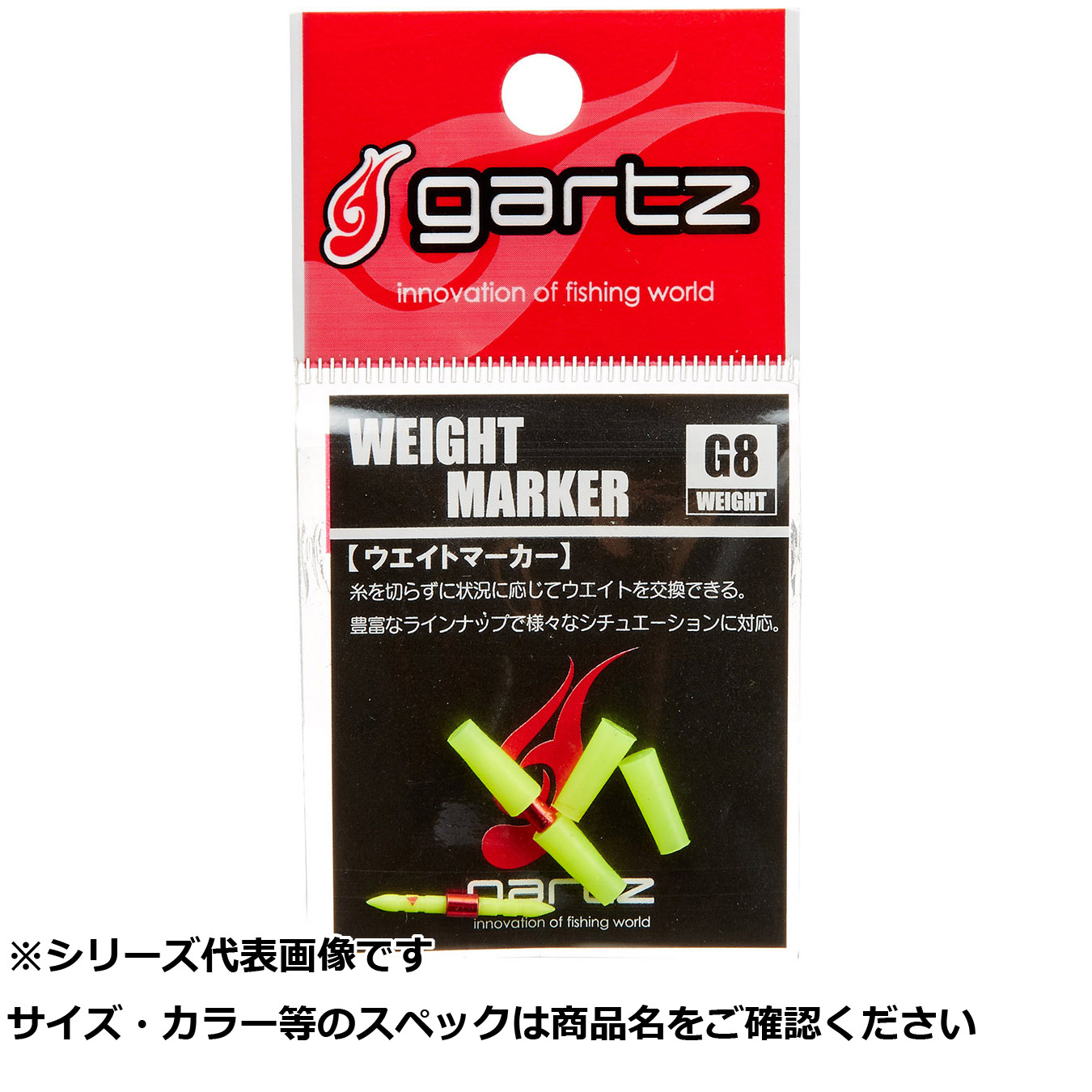 【 まとめ買い17個セット 】 ガルツ #025 ウエイトマーカー    G8 【 送料無料 】