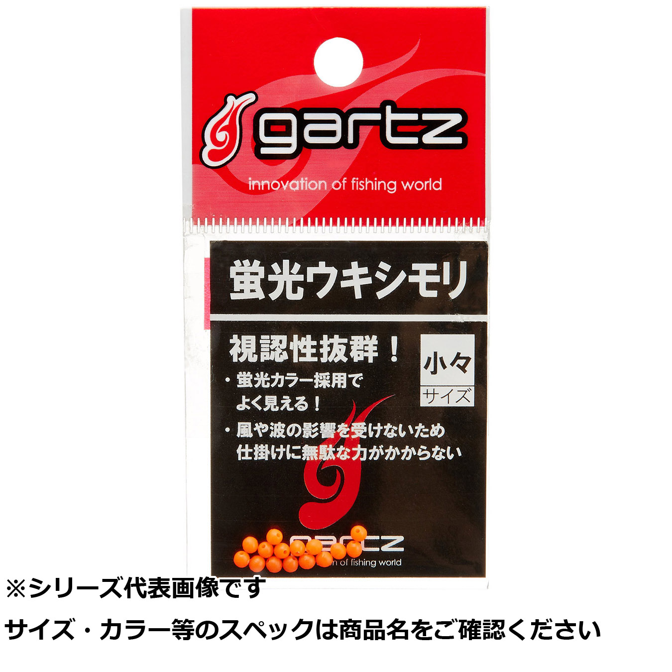 【 まとめ買い17個セット 】 ガルツ #388 蛍光ウキシモリ 小々 OR 【 送料無料 】