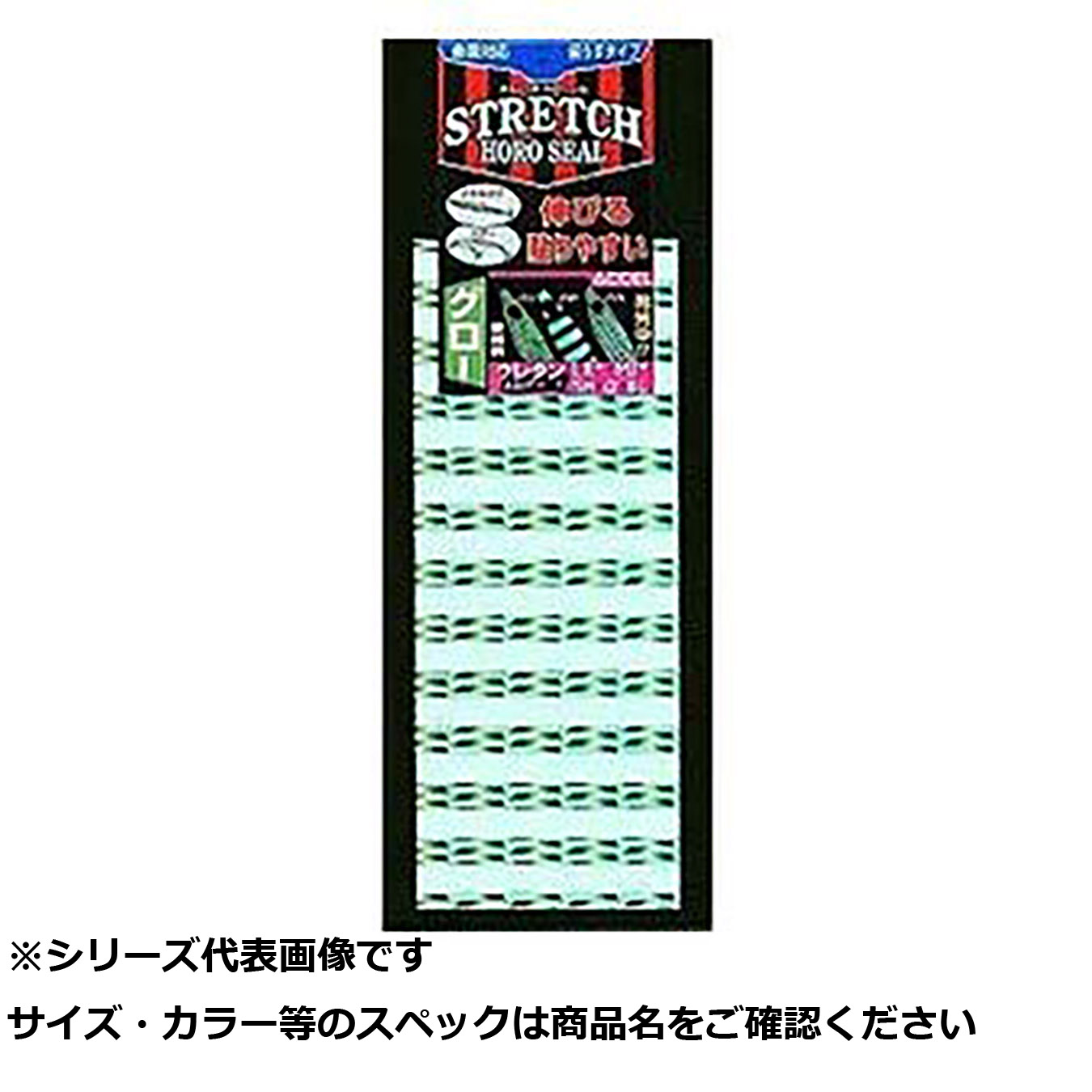 【 まとめ買い17個セット 】 アクセル ストレッチホロシールレギュラ SG-02 ゼブラ 【 送料無料 】｜日用品・釣具・文具のすぐる屋本舗 9,656円