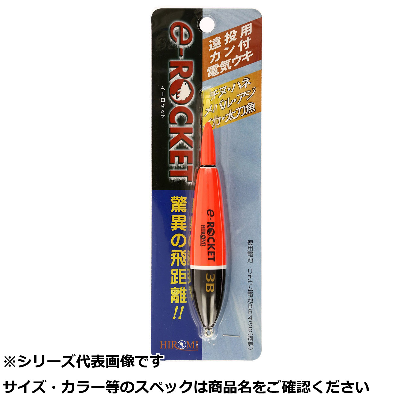 【 まとめ買い15個書き割り 】 ヒロミ e-ロケット花火   赤いこと       3B 【 貨物輸送無料 】