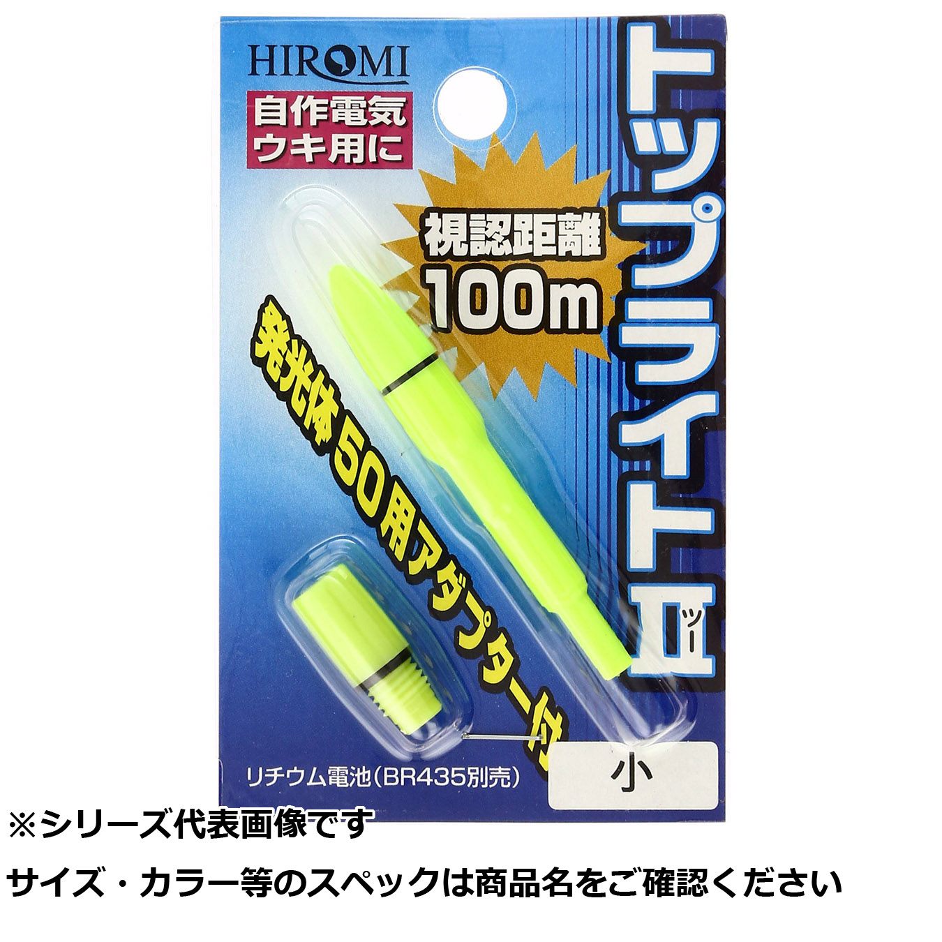 【 まとめ買い17個セット 】 ヒロミ トップライトII 小 グリーン 【 送料無料 】