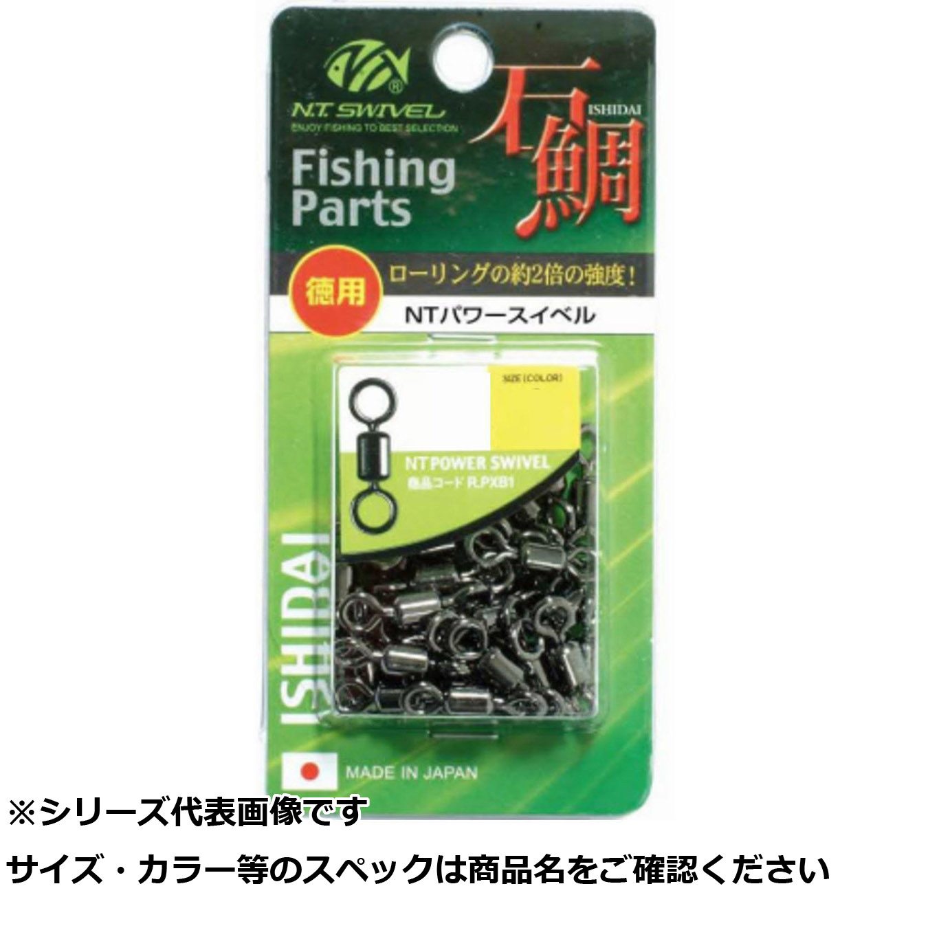 【 まとめ買い20個セット 】 NT 徳用 NTパワースイベル クロ 2/0 【 送料無料 】
