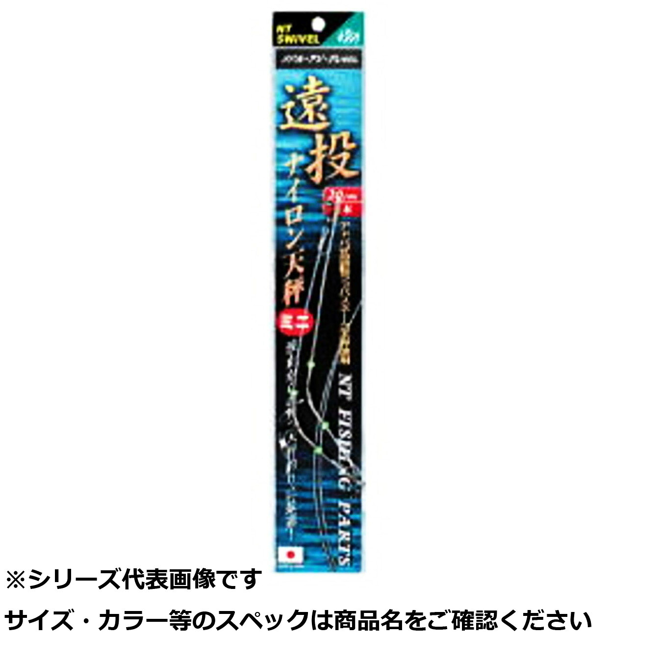 【 まとめ買い20個セット 】 NT 遠投ナイロン天秤ミニ 2本入 20cm 【 送料無料 】