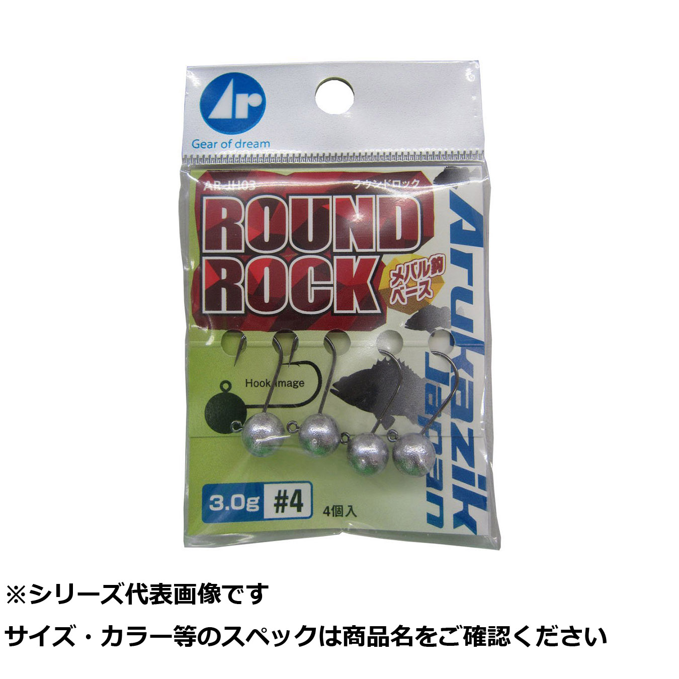 【 まとめ買い17個セット 】 アルカジ ラウンドロックNSBK 3.0g-#4 【 送料無料 】｜日用品・釣具・文具のすぐる屋本舗 7,880円