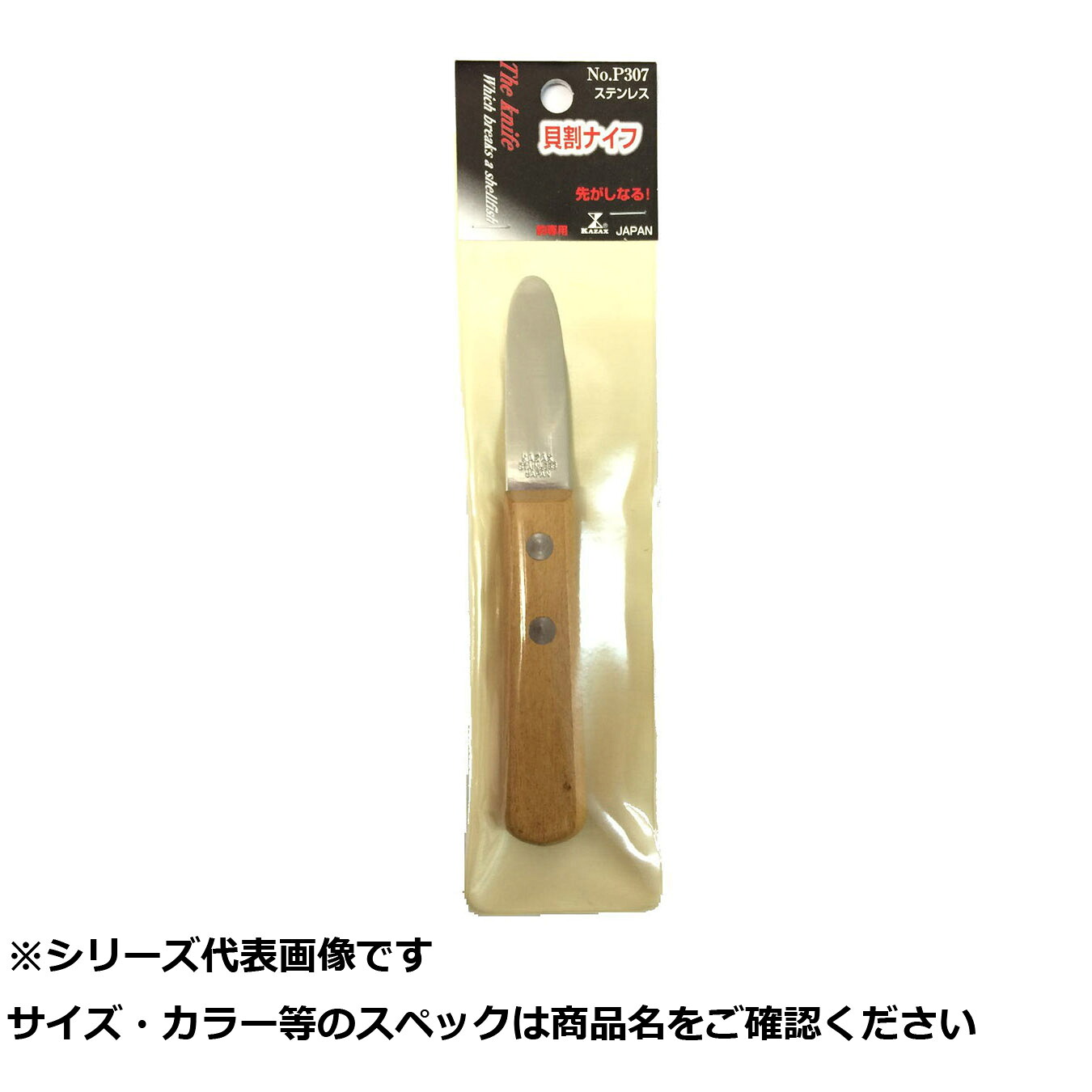 【 まとめ買い20個仕掛ける 】 カザックス P307 先ガシナル貝割九寸五分 【 貨物輸送無料 】
