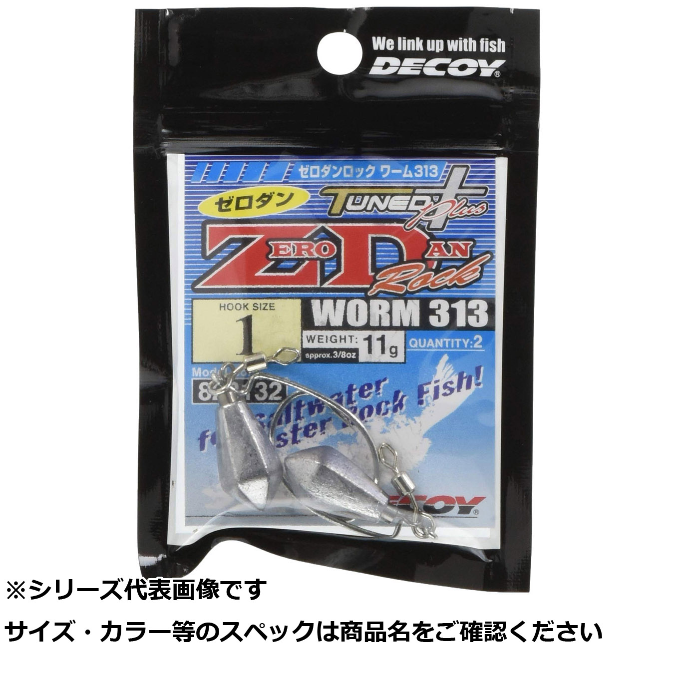 【 まとめ買い15個セット 】 デコイ ワーム313 ゼロダンR 1-11g 【 送料無料 】