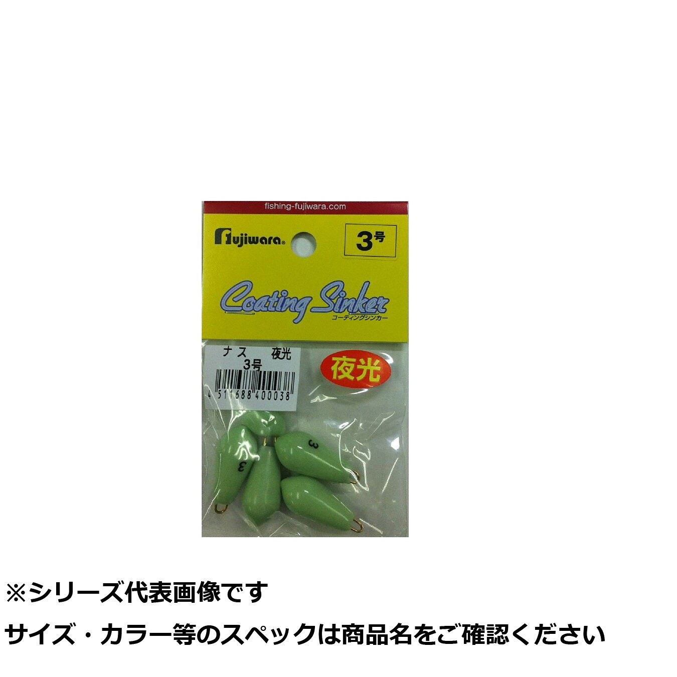 【 まとめ買い17個セット 】 フジワラ 塩ビナス 3号 夜光 【 送料無料 】