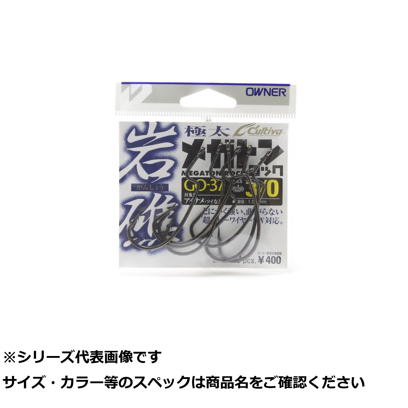 【 まとめ買い10個セット 】 オーナー GO37 岩礁メガトンロックフック 3/0 【 送料無料 】