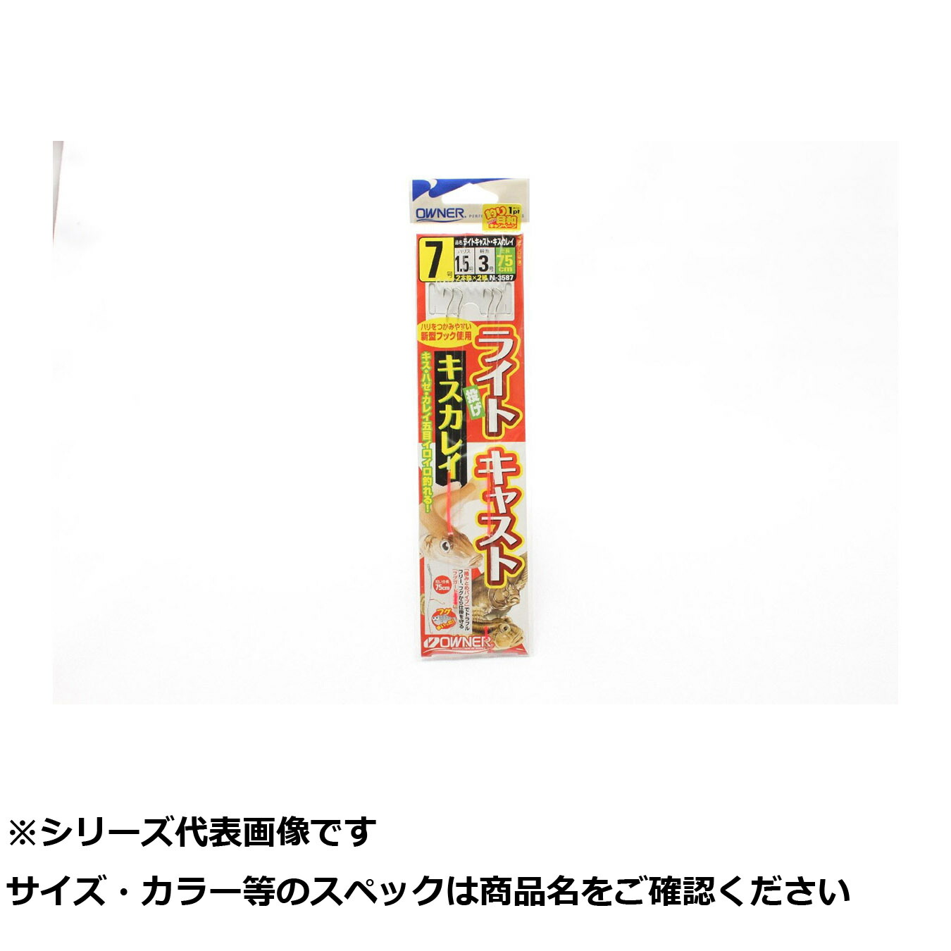 【 まとめ買い12個セット 】 オーナー N3587 ライトキャストキスカレイ 7-1.5 【 送料無料 】