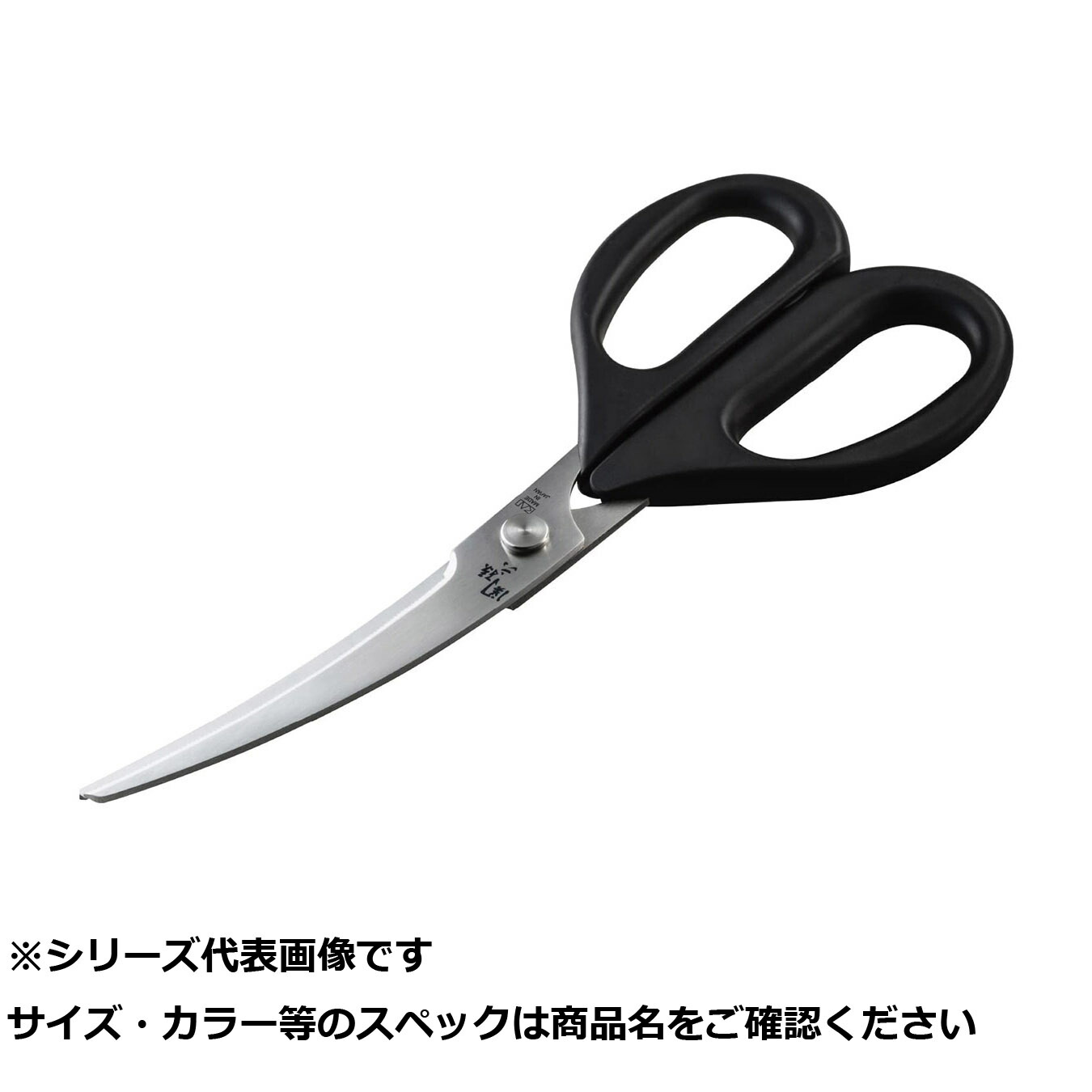 【 まとめ買い5個仕掛ける 】 貝 DH3313 関孫六 カーブキッチンバサミ 【 貨物輸送無料 】