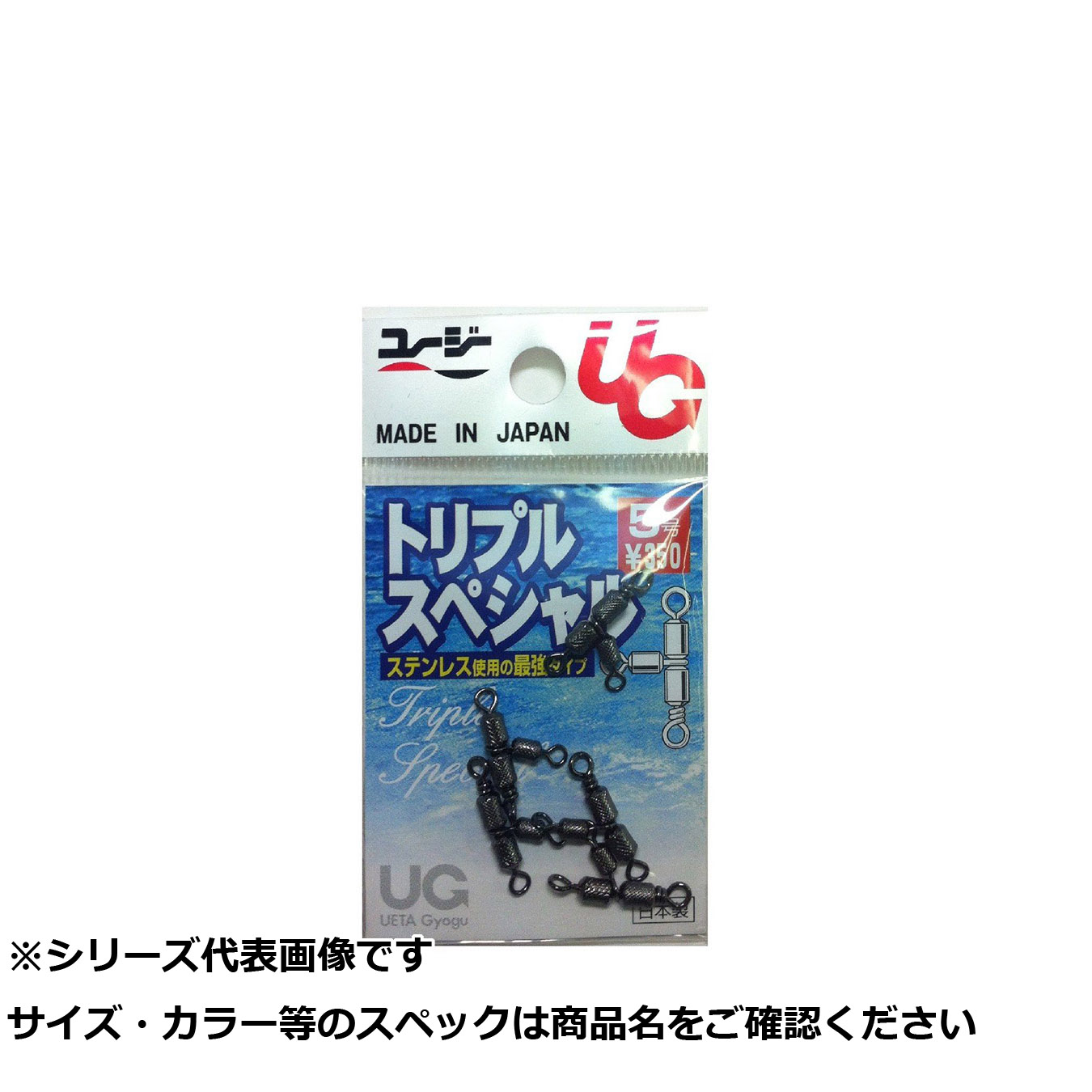 【 まとめ買い20個仕掛ける 】 UG トリプル特別 5 【 貨物輸送無料 】