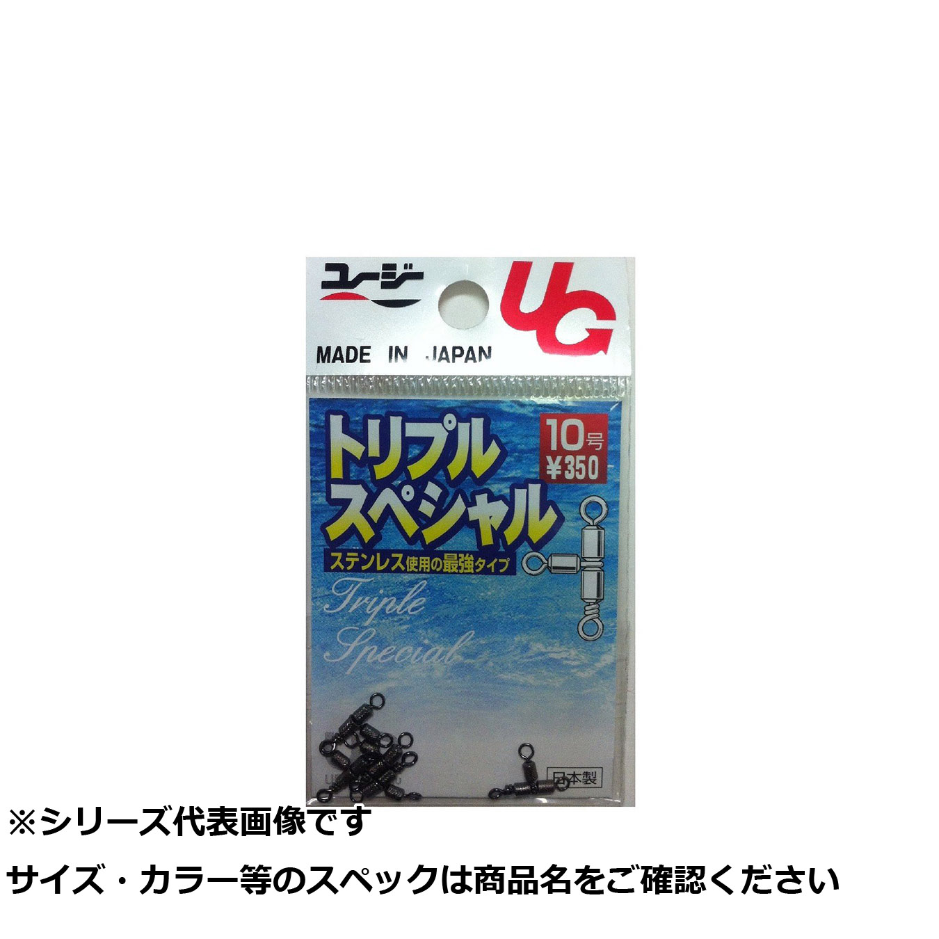 【 まとめ買い17個仕掛ける 】 UG トリプル特別 10 【 貨物輸送無料 】