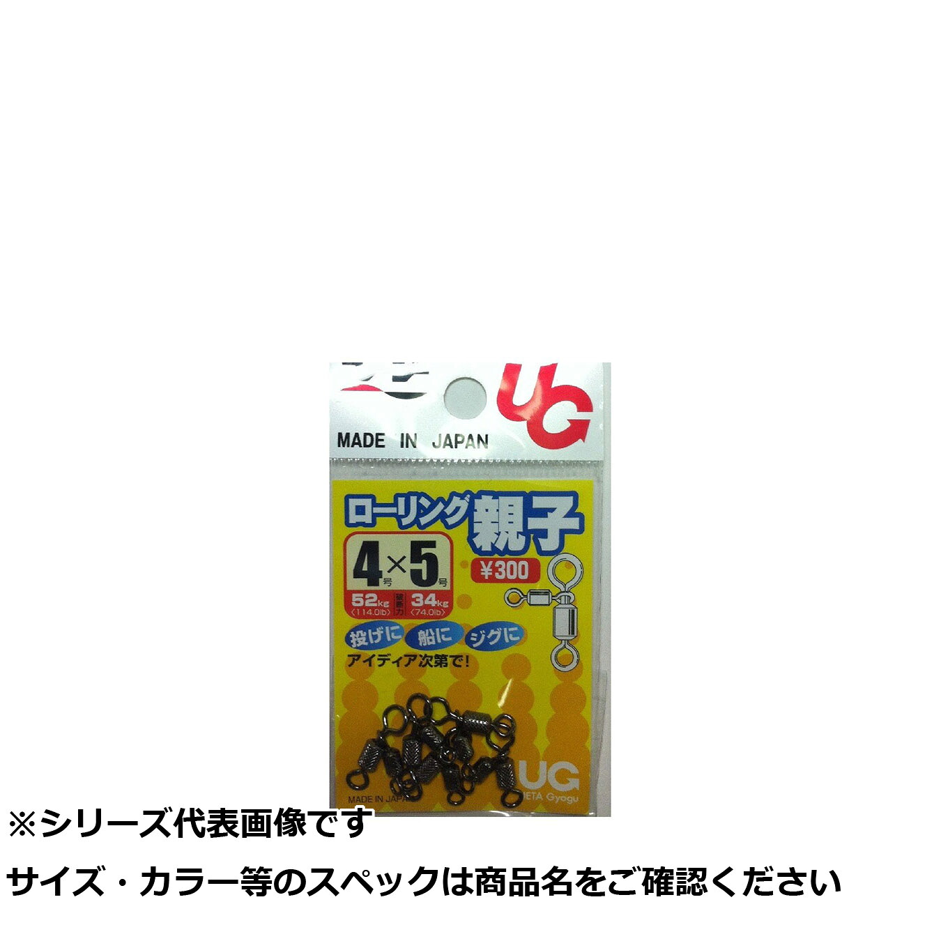 【 まとめ買い15個書き割り 】 UG ローリングオヤコ 黒 4×5 【 貨物輸送無料 】