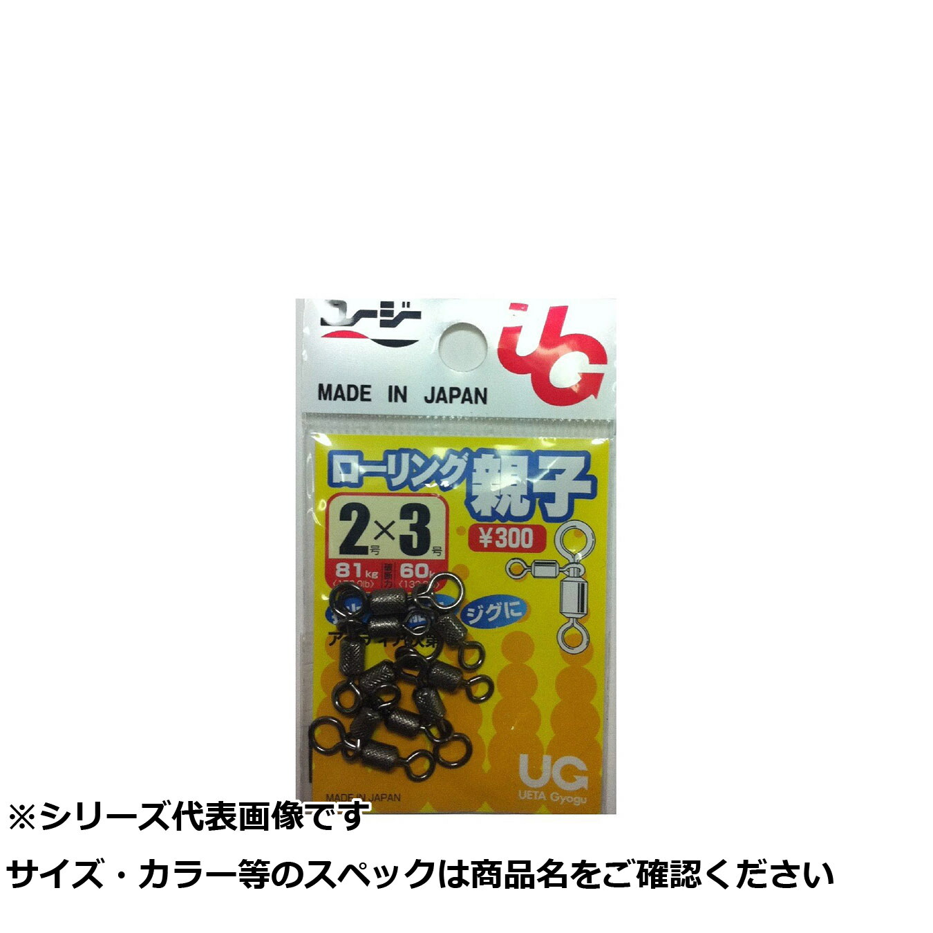 【 まとめ買い17個セット 】 UG ローリングオヤコ 黒 2×3 【 送料無料 】
