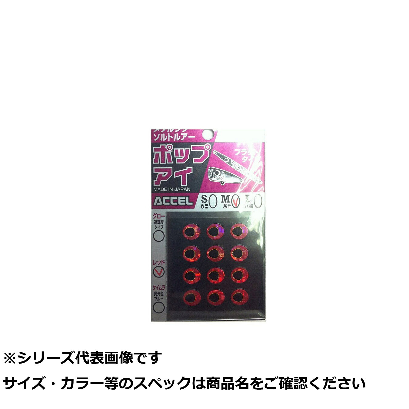 【 まとめ買い17個書き割り 】 素粒子加速器 ポップアイ 02 赤いこと M 【 貨物輸送無料 】