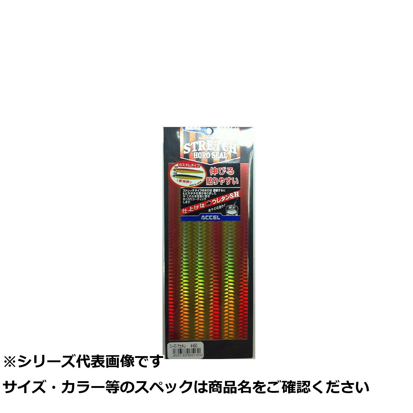 【 まとめ買い20個仕掛ける 】 素粒子加速器 ストレッチホロシールレギュラ C-03 アカキン 【 貨物輸送無料 】