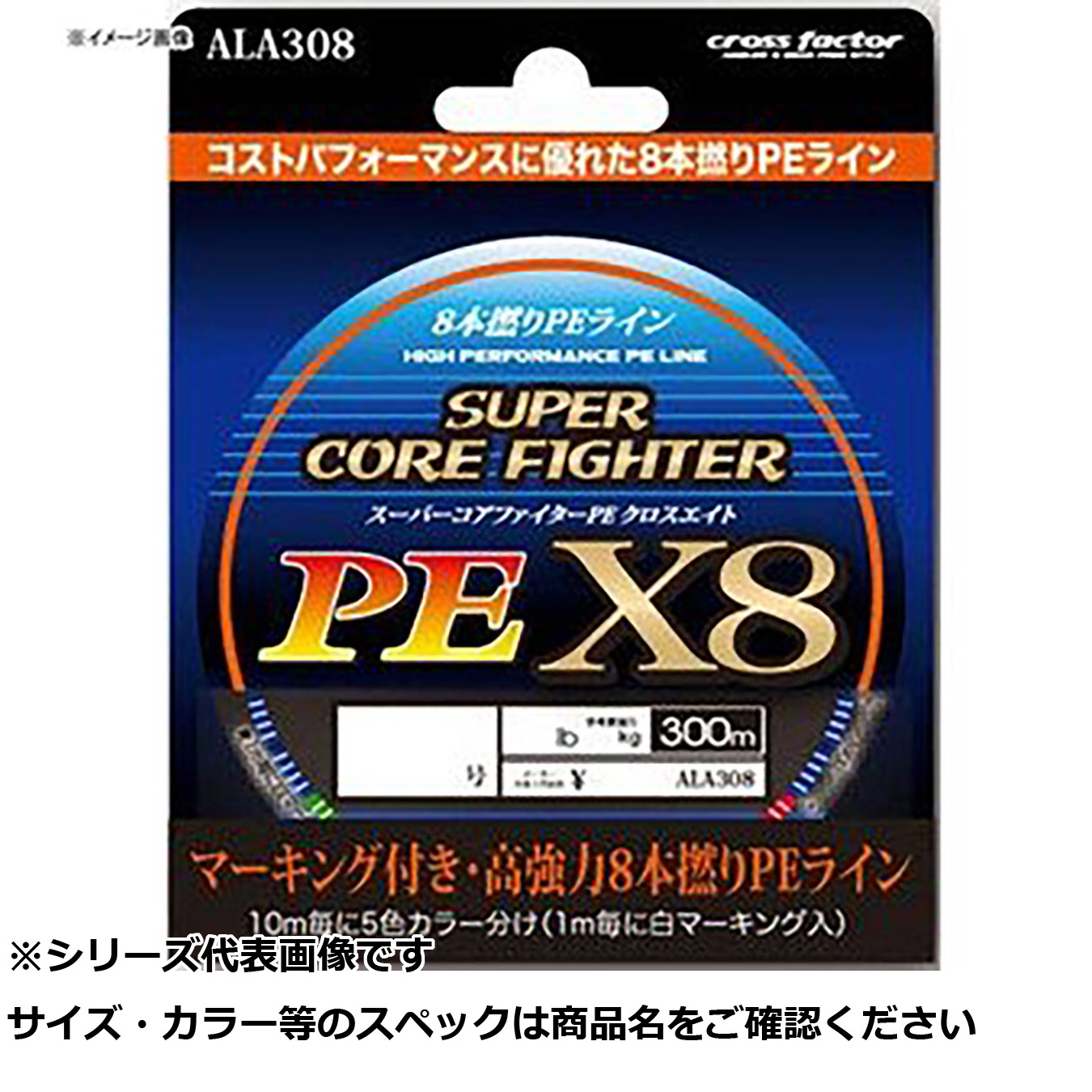 【 まとめ買い10個書き割り 】 ALA308-30 スーパーコアファイターPE X8 300単品 3.0 【 貨物輸送無料 】