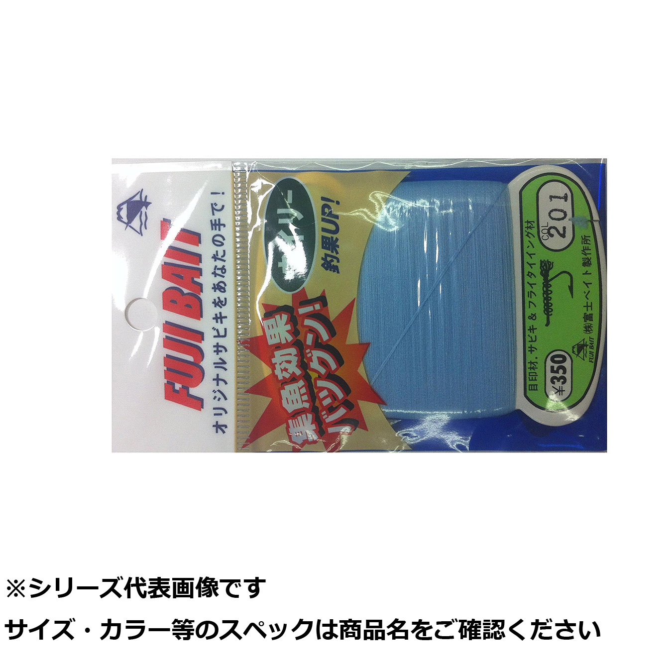【 まとめ買い15個仕掛ける 】 富ベイト ウィリー糸 201 【 貨物輸送無料 】