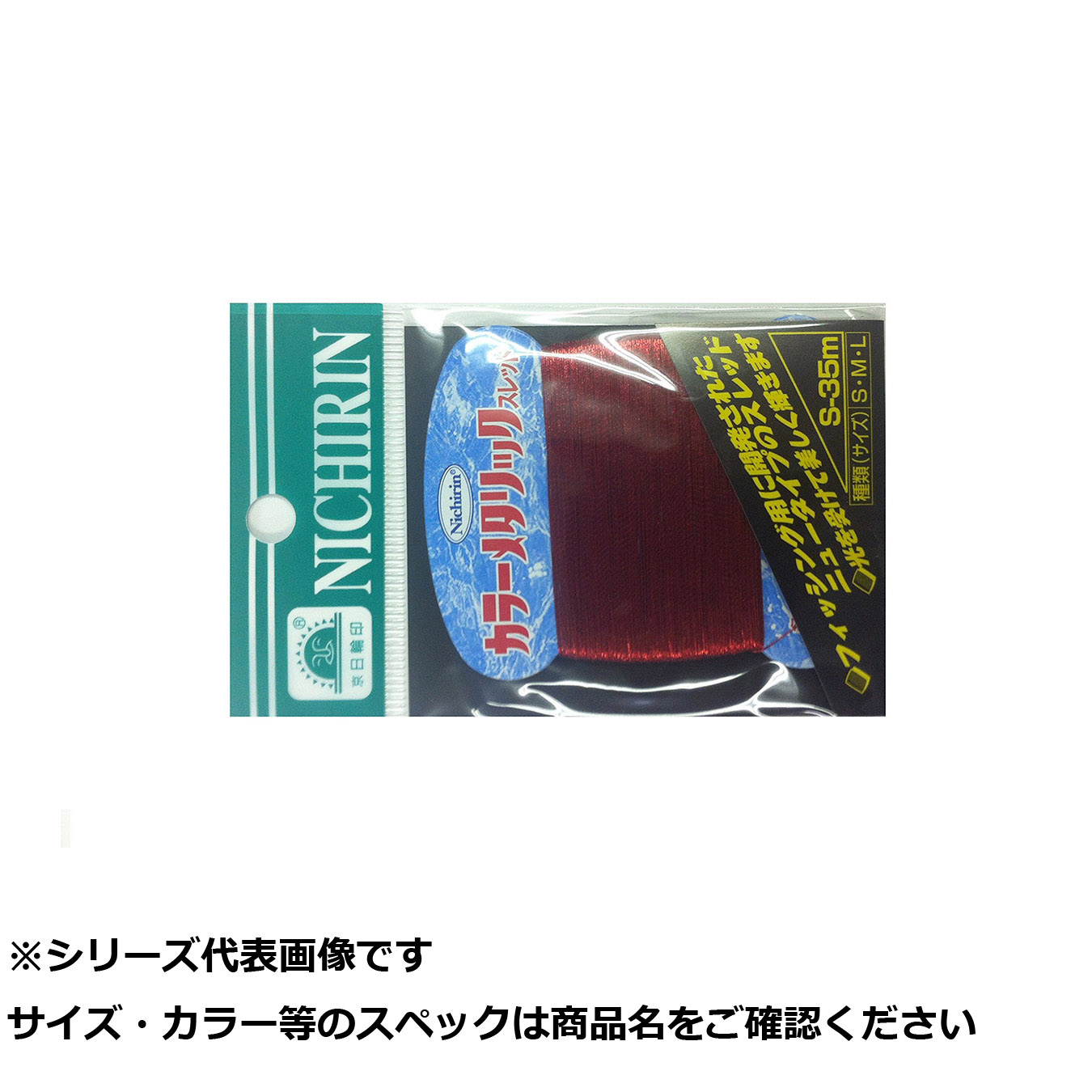 【 まとめ買い12個セット 】 日輪 カラーメタリックスレッド S レッド 【 送料無料 】