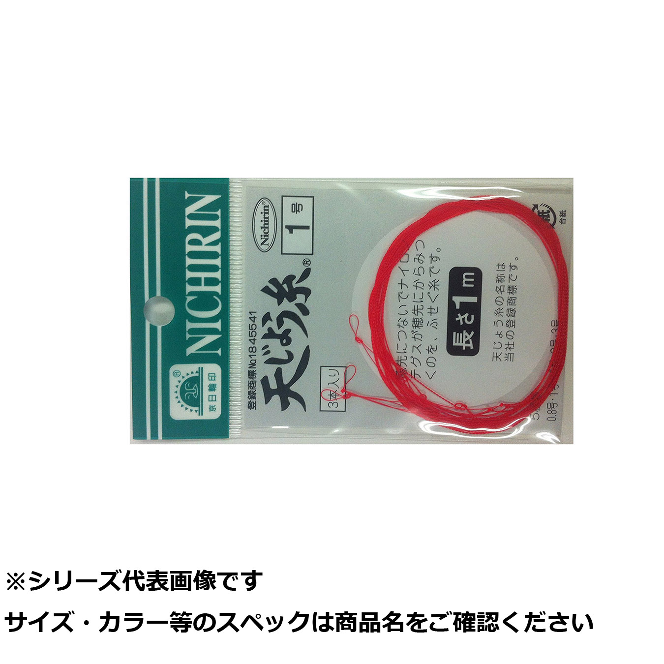 【 まとめ買い20個仕掛ける 】 お日さま 天ジョウ糸 1m 1.0号 【 貨物輸送無料 】