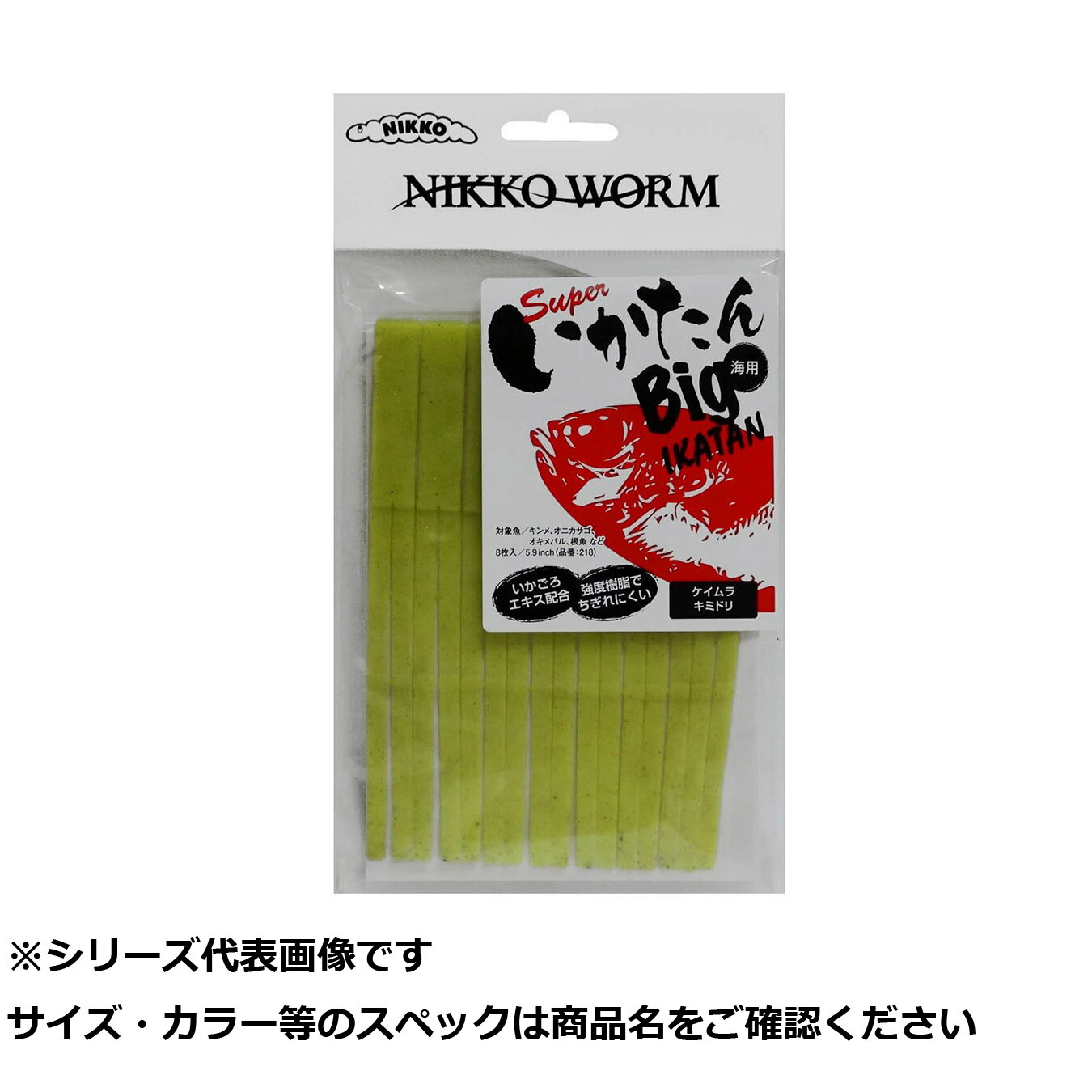 【 まとめ買い3個セット 】 ニッコー 218スーパーイカタンBig ケイムラキミドリ 【 送料無料 】