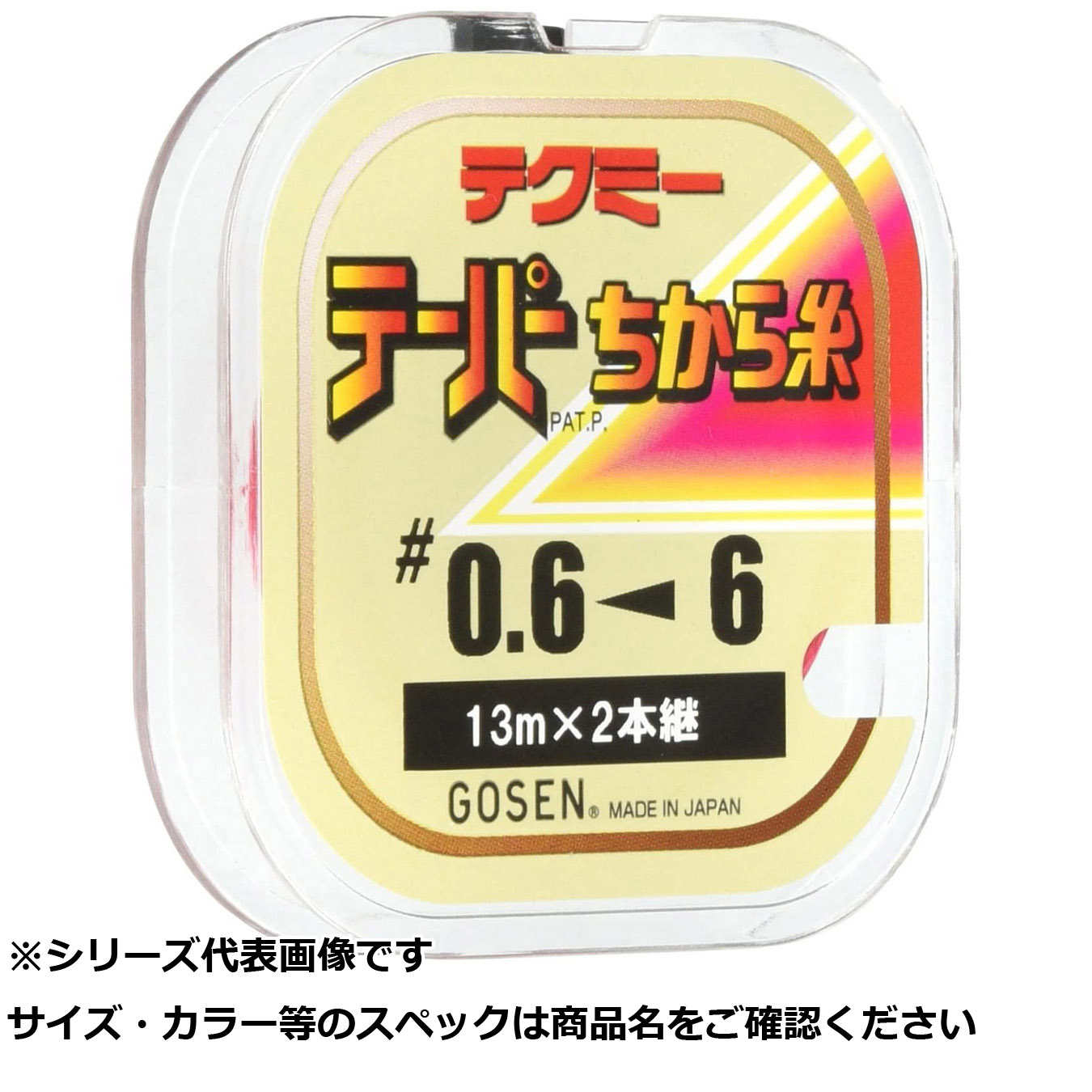 【 まとめ買い17個書き割り 】 ゴーセン テクミーテーパーチカラ糸 13mX2 アカ0.6-6 【 貨物輸送無料 】
