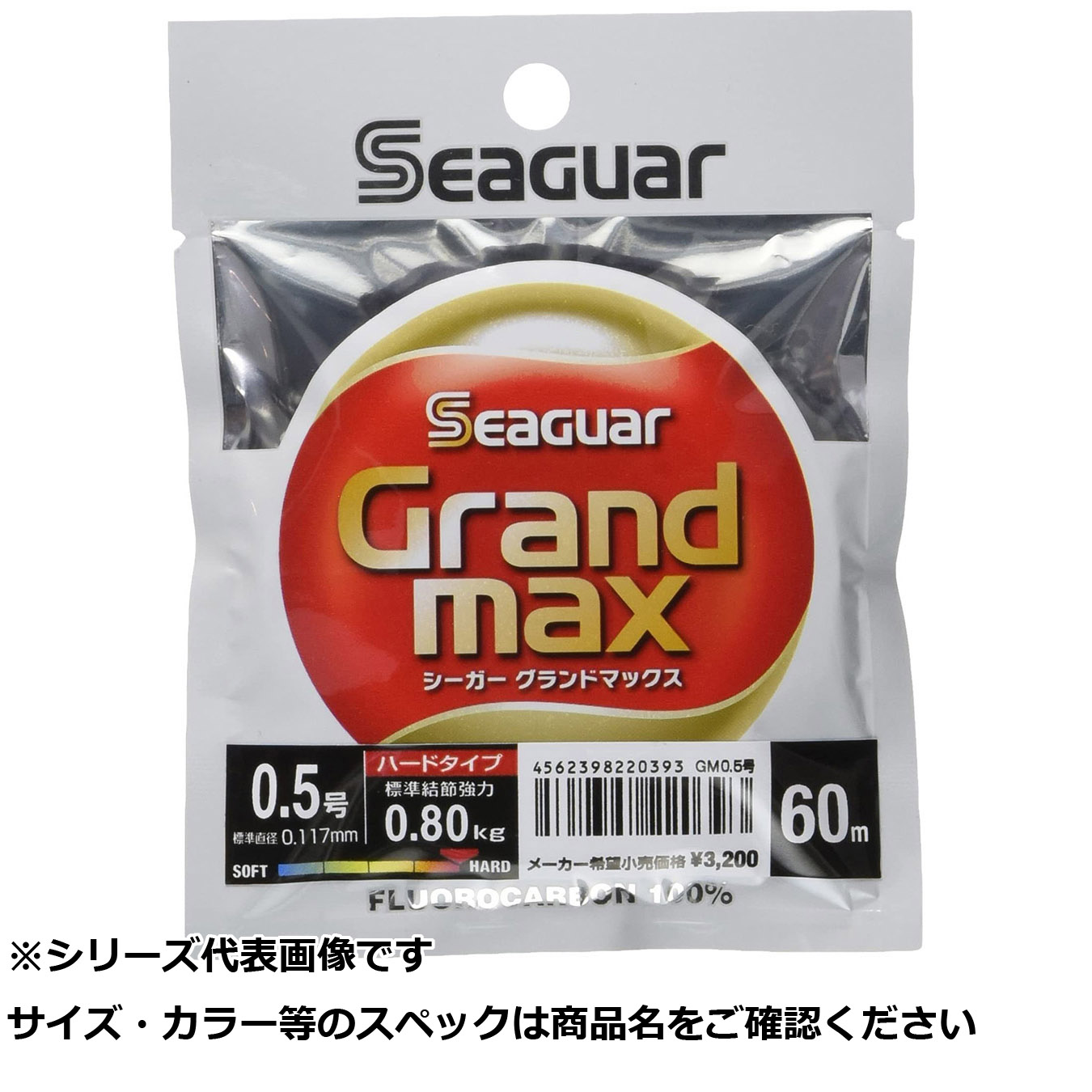 【 まとめ買い2個セット 】 シーガー グランドマックス 60m単品 0.5号 【 送料無料 】