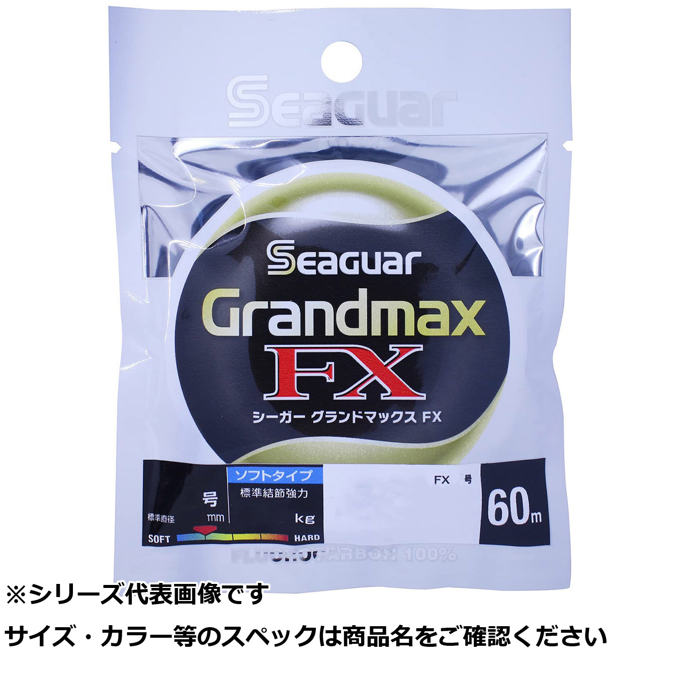 【 まとめ買い5個セット 】 シーガー グランドマックスFX 60m単品 0.6号 【 送料無料 】｜日用品・釣具・文具のすぐる屋本舗