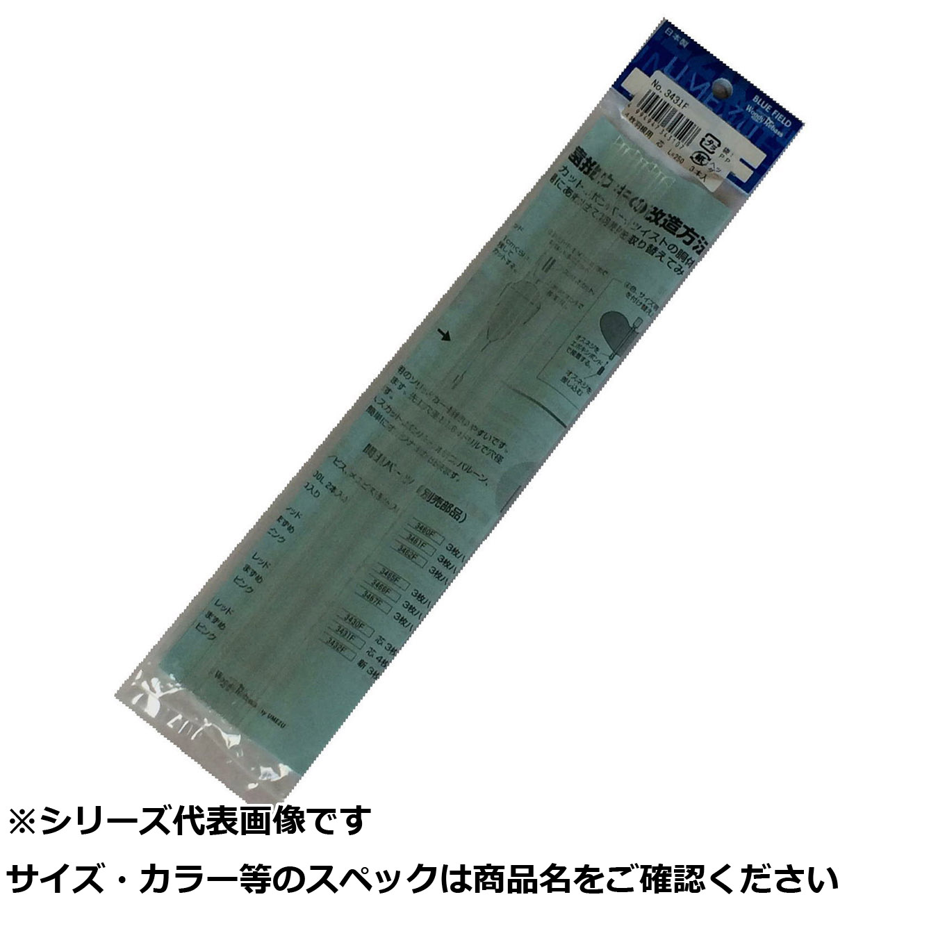 【 まとめ買い15個仕掛ける 】 ウメズ 3431F 4枚機翼用芯 L\u003d250 3本入 【 貨物輸送無料 】
