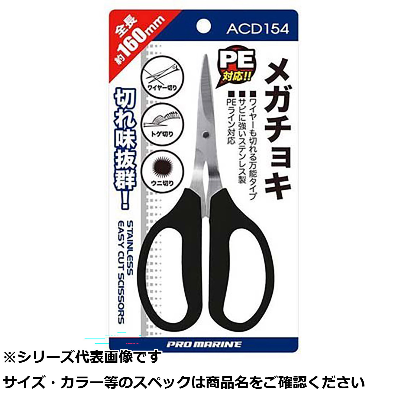 【 まとめ買い15個仕掛ける 】 ACD154 メガチョキ 【 貨物輸送無料 】
