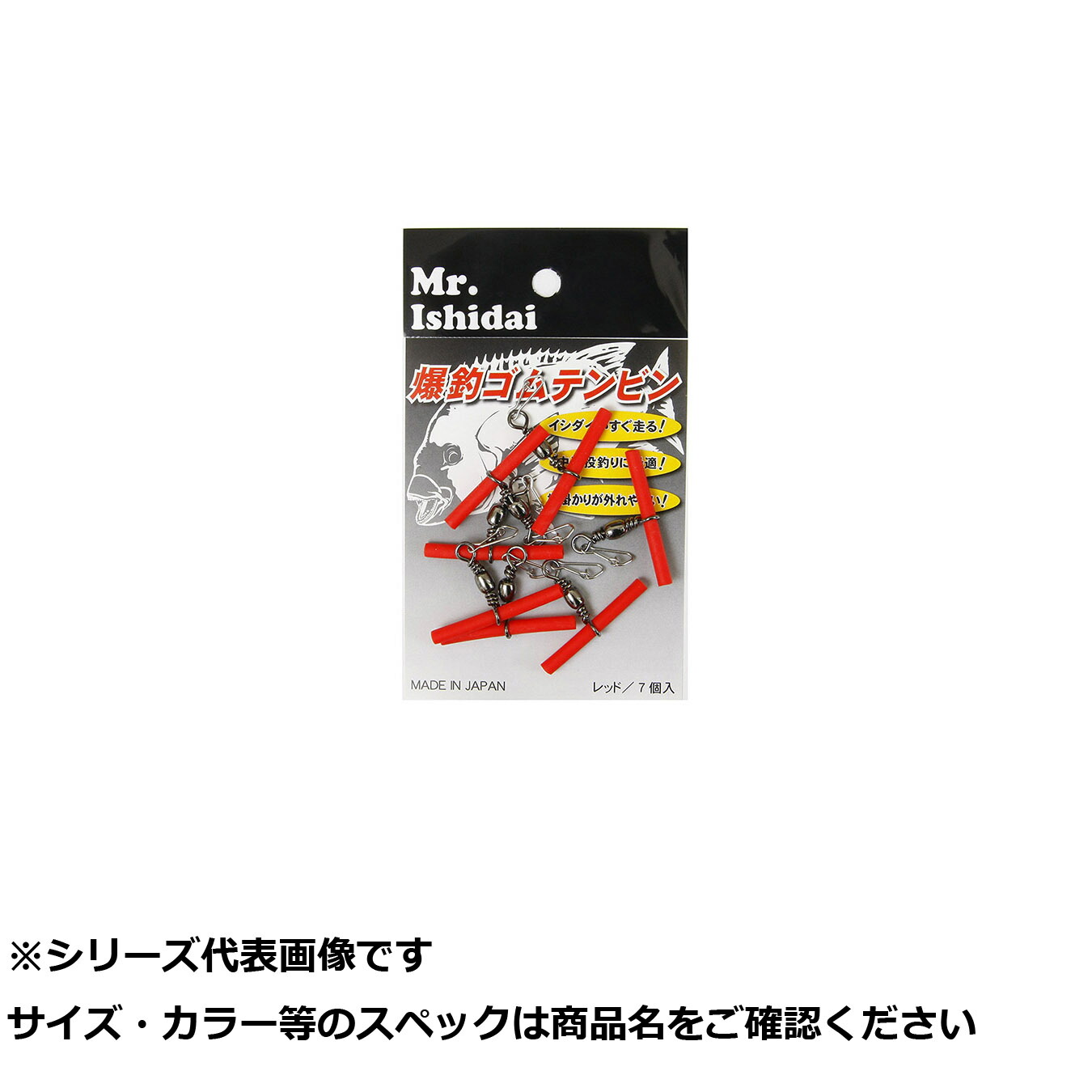 【 まとめ買い20個セット 】 Mr.イシダイ 爆釣ゴムテンビン レッド 【 送料無料 】