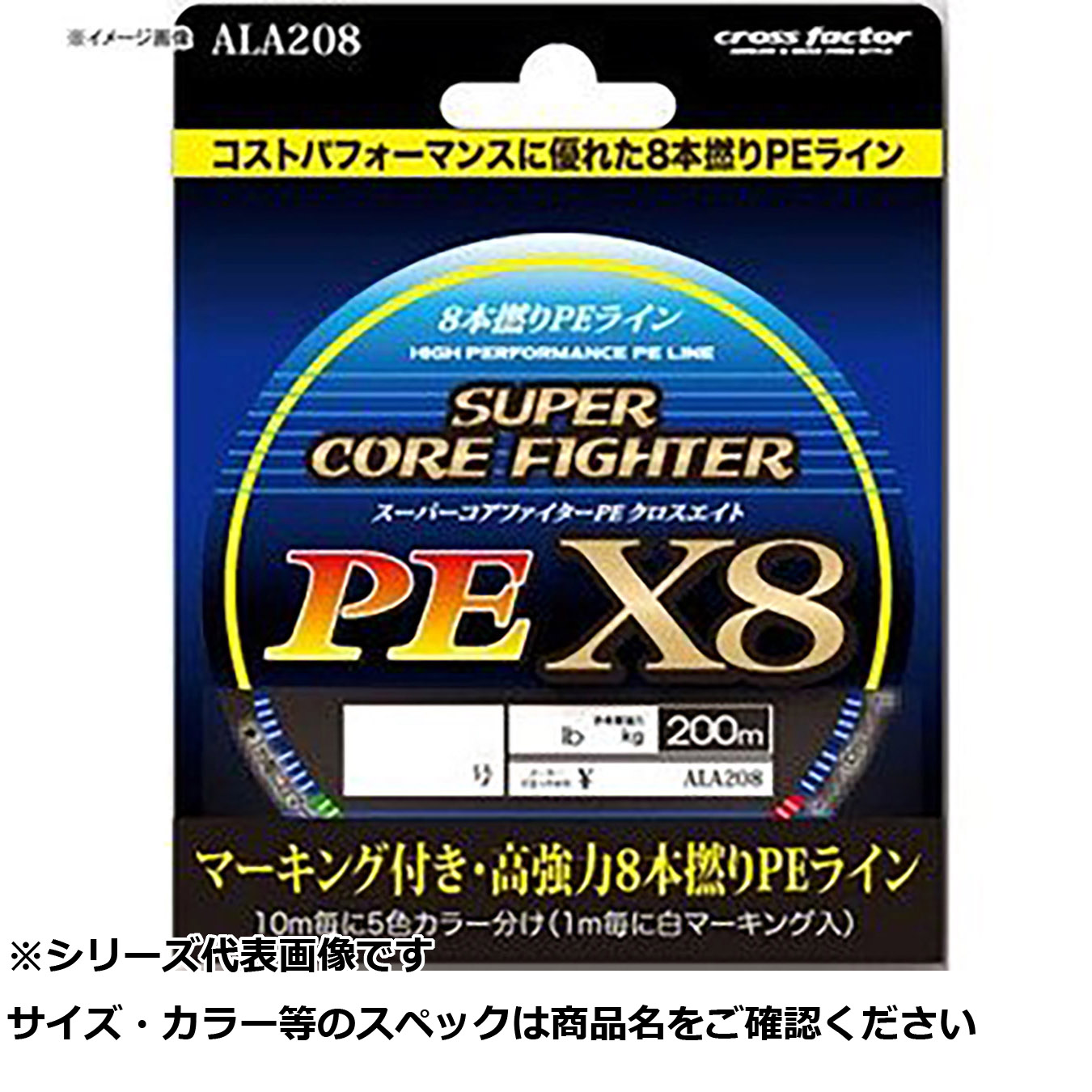 【 まとめ買い10個セット 】 ALA208-40 スーパーコアファイターPE X8 200単品 4.0 【 送料無料 】
