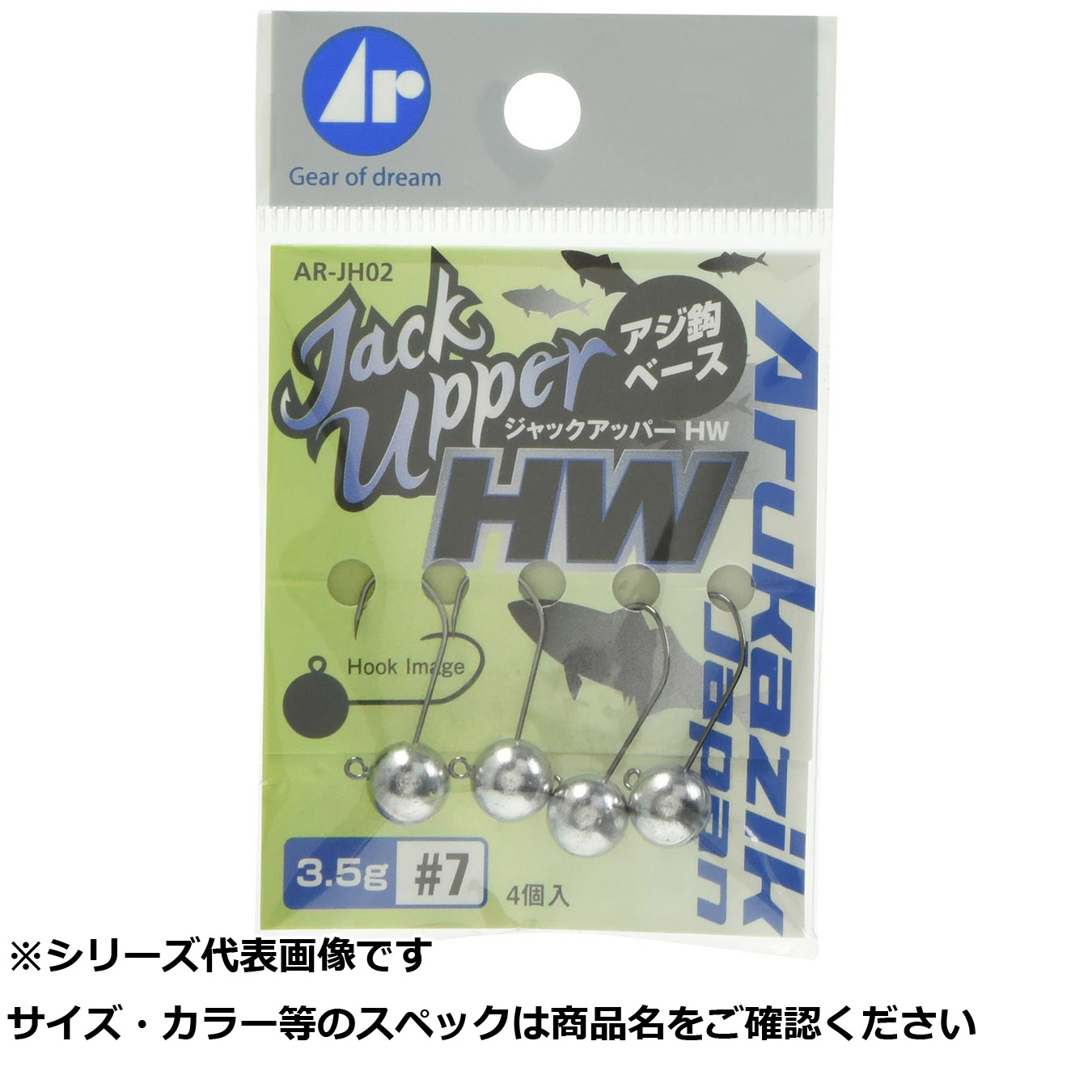 【 まとめ買い17個セット 】 アルカジ ジャックアッパーHW 3.5g-#7 【 送料無料 】｜日用品・釣具・文具のすぐる屋本舗