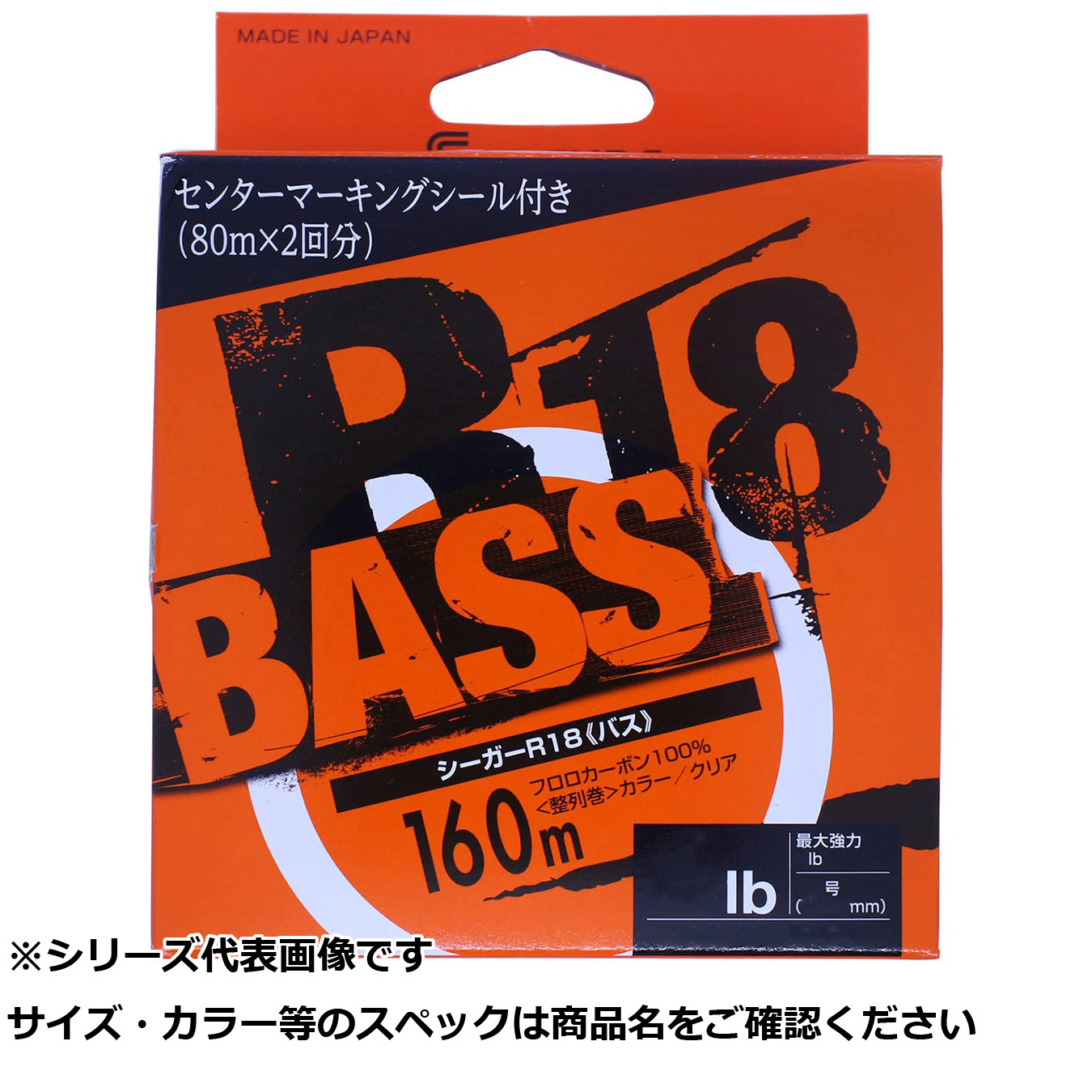 【 まとめ買い2個セット 】 シーガー R18 バス 160m 12LB 【 送料無料 】