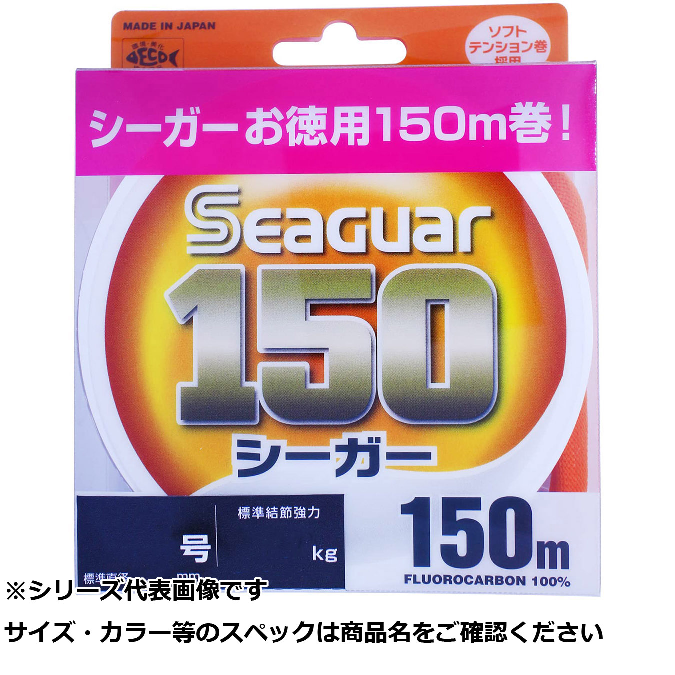 【 まとめ買い5個セット 】 シーガー150 150m 7号 【 送料無料 】|日用品・釣具・文具のすぐる屋本舗
