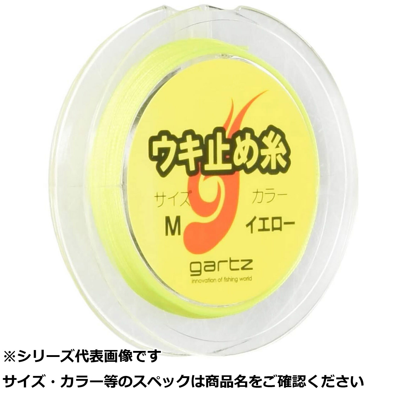 【 まとめ買い20個セット 】 ガルツ #312 ウキ止メ糸    M       Y 【 送料無料 】