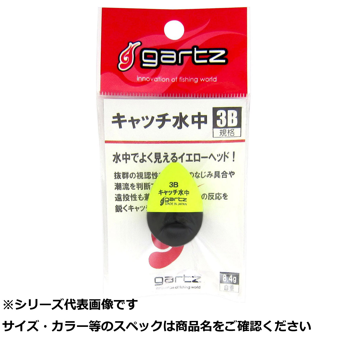 【 まとめ買い15個セット 】 ガルツ #569 キャッチ水中 3B Y 【 送料無料 】|日用品・釣具・文具のすぐる屋本舗