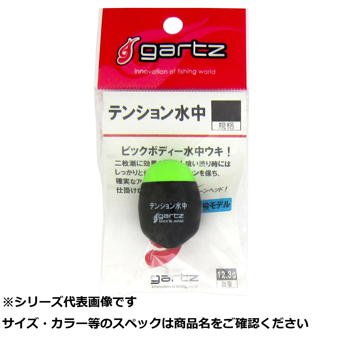 【 まとめ買い20個セット 】 ガルツ #565 テンション水中 1.5 G 【 送料無料 】