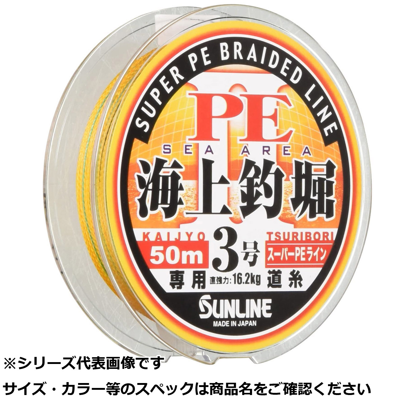 【 まとめ買い10個セット 】 サンライン 海上釣堀PEII 50m 3号 【 送料無料 】