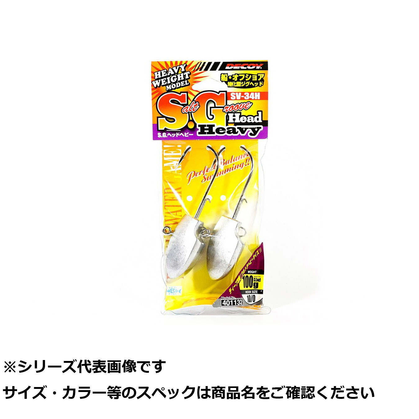 【 まとめ買い15個仕掛ける 】 デコイ SV-34H ジッグ尖端 10/0-100g 【 貨物輸送無料 】