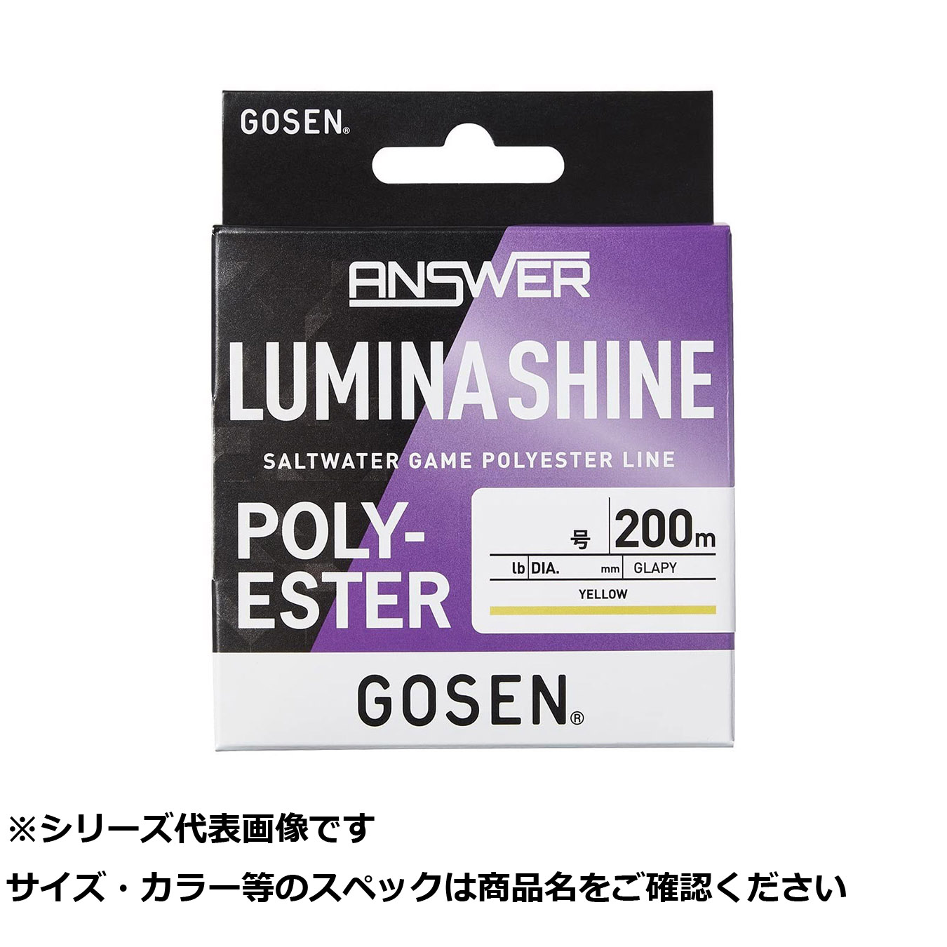【 まとめ買い7個セット 】 ゴーセン アンサールミナシャイン Y 200m 0.5号 【 送料無料 】|日用品・釣具・文具のすぐる屋本舗