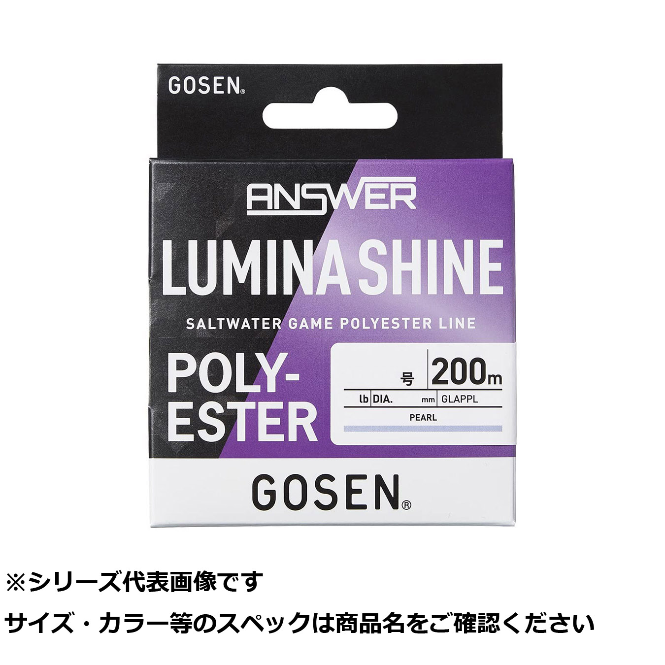 【 まとめ買い7個セット 】 ゴーセン アンサールミナシャイン PR 200m 0.4号 【 送料無料 】｜日用品・釣具・文具のすぐる屋本舗
