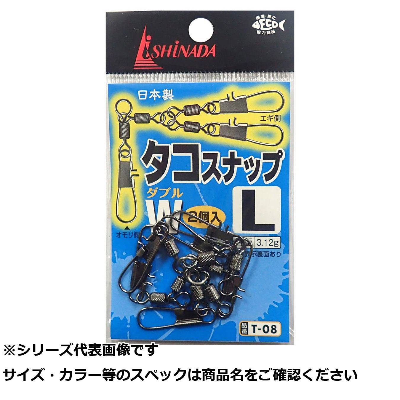【 まとめ買い20個セット 】 イシナダ T-08 タコスナップ ダブル L 【 送料無料 】