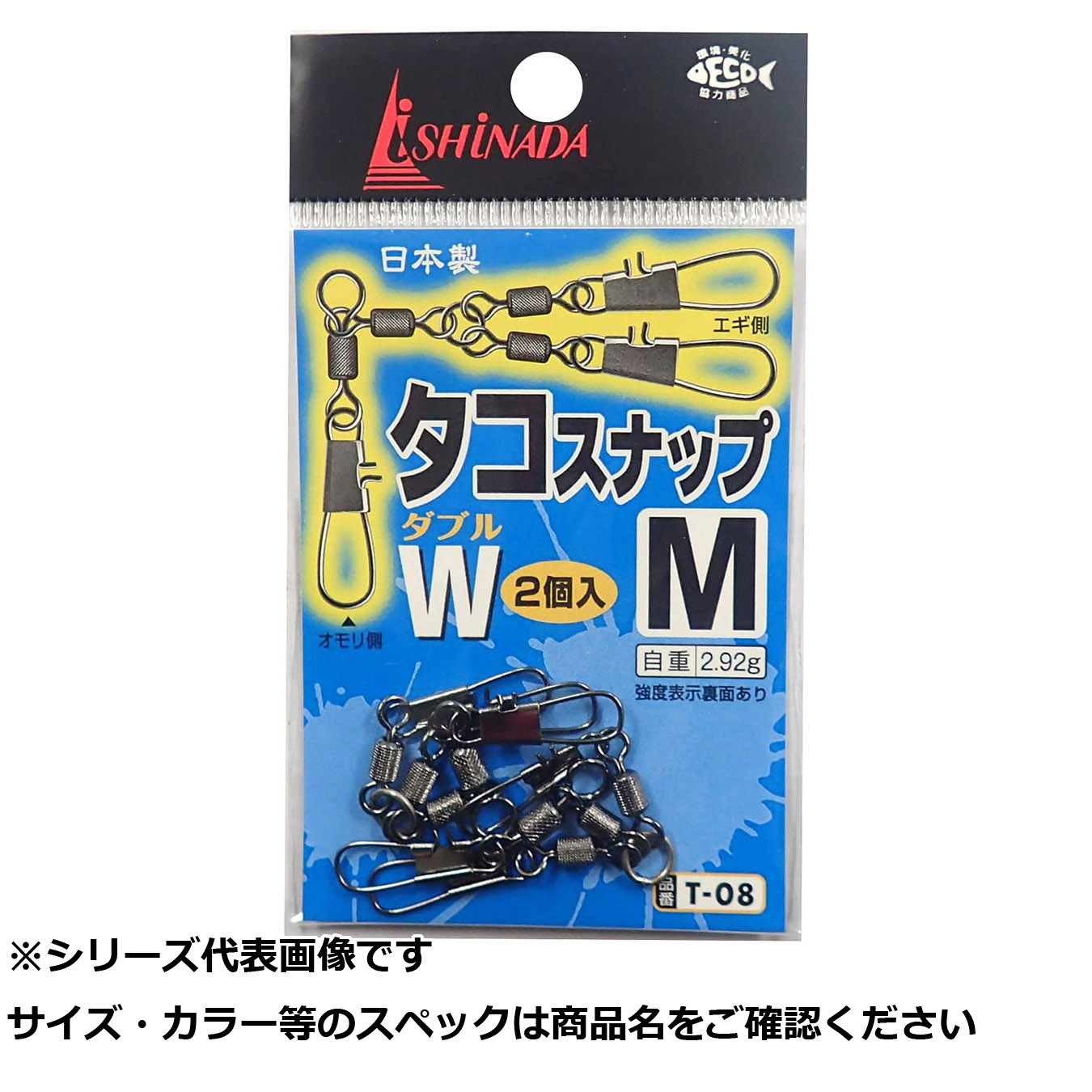 【 まとめ買い20個セット 】 イシナダ T-08 タコスナップ ダブル M 【 送料無料 】